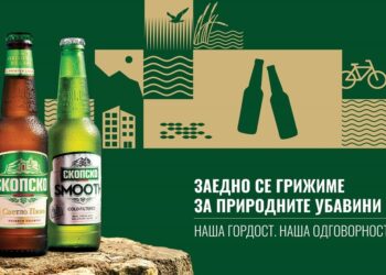 „Наша гордост, Наша одговорност“ – Платформата на „СКОПСКО“ продолжува со својата мисија за заштита на нашите природни богатства